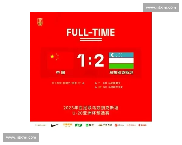 国足迎战沙特关键之战检验实力冲击出线希望全面升级攻防体系两端